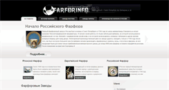 Desktop Screenshot of farforinfo.ru