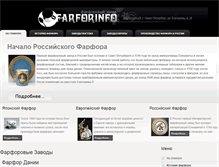 Tablet Screenshot of farforinfo.ru